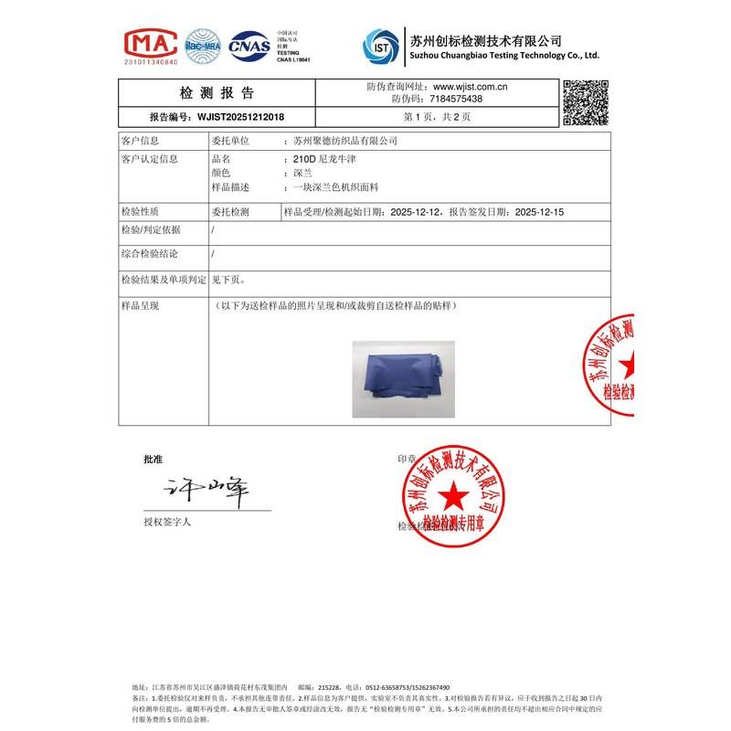 林周旗帜颜色的潘通色匹配与色差控制：从色卡到成品的对色要点